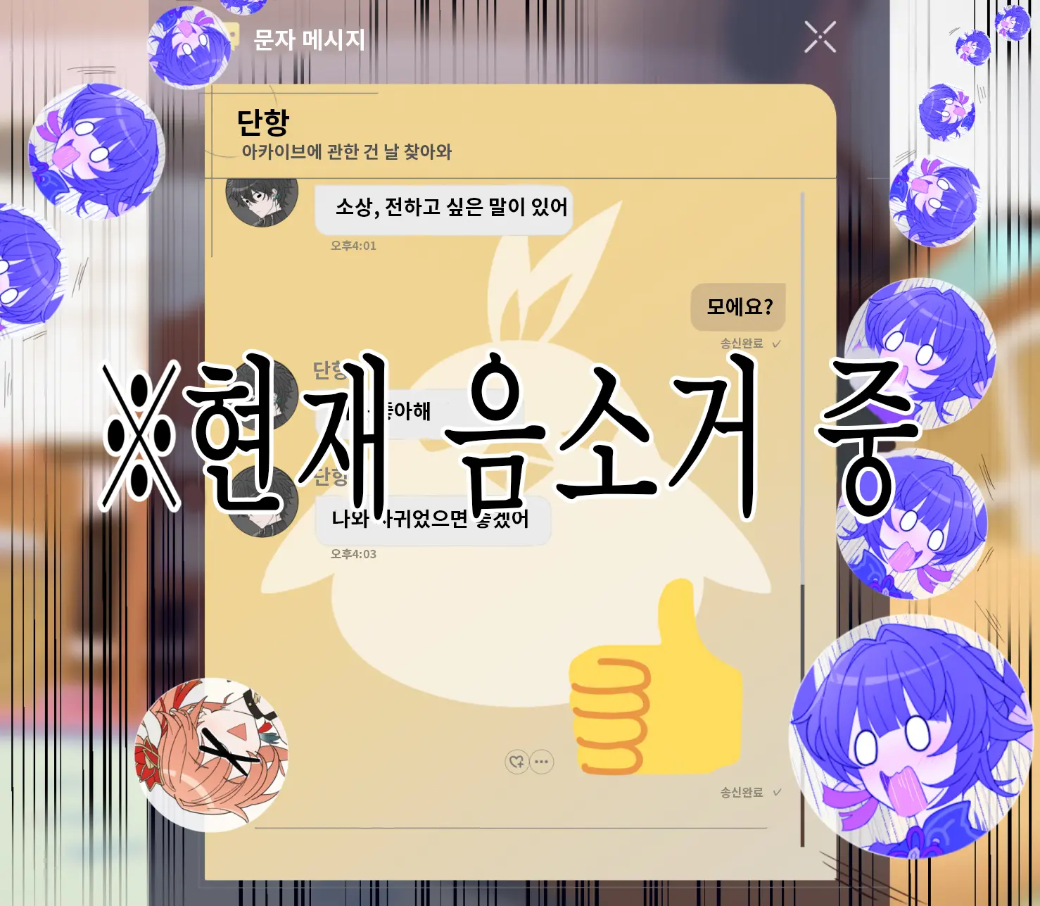 Sushang-Chan Wa Koi Ga Shitai 1 | 소상은 사랑을 하고 싶어①